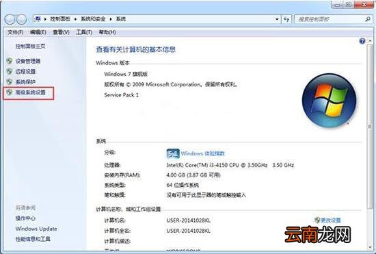 win7电脑设置环境变量具体操作流程