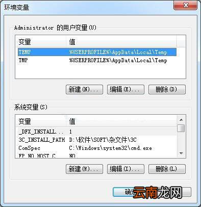 win7电脑设置环境变量具体操作流程
