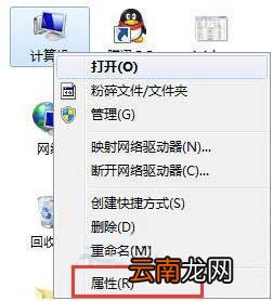 win7电脑设置环境变量具体操作流程