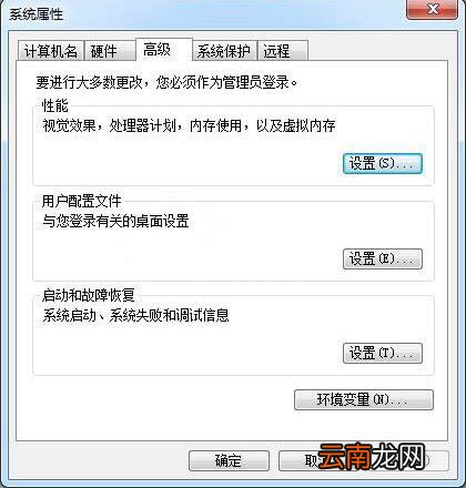 win7电脑设置环境变量具体操作流程