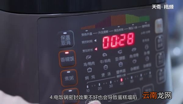 电饭锅做蛋糕为什么会塌陷 蛋糕做出来为什么会塌陷