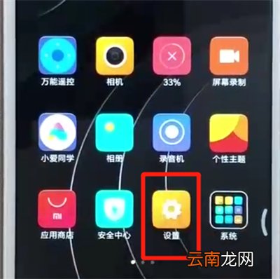 红米6a微信分身的操作方法