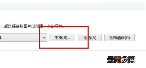 win10系统中更改壁纸具体操作方法