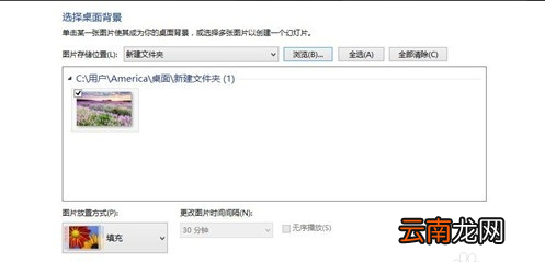 win10系统中更改壁纸具体操作方法