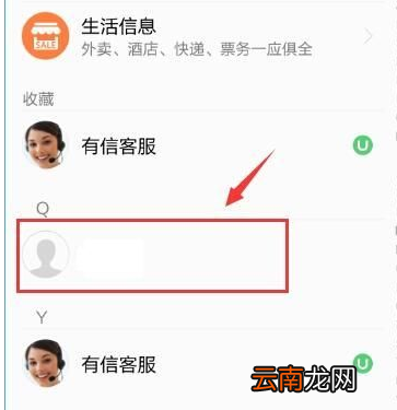 有信app中添加好友具体操作步骤