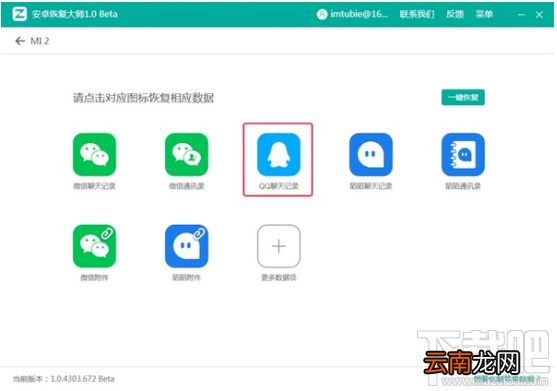 苹果/安卓手机qq聊天记录删除了怎么恢复？
