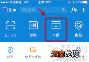 支付宝怎么共享购物优惠券?