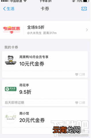支付宝怎么共享购物优惠券?