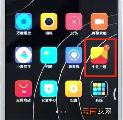 红米6设置动态壁纸的简单操作方法