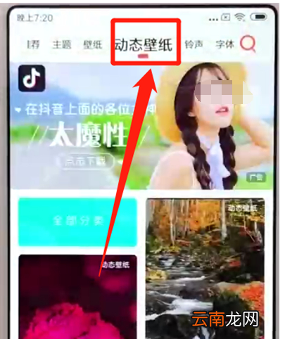 红米6设置动态壁纸的简单操作方法