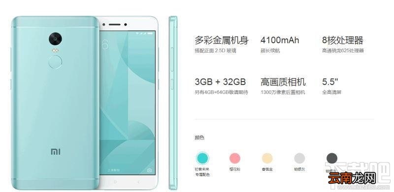 魅蓝A5和红米Note4X哪个好？红米Note4X和魅蓝A5区别对比