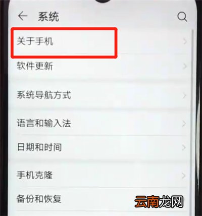 荣耀畅玩8a中辨别真伪的操作教程
