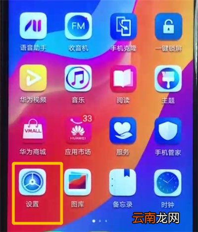 荣耀畅玩8a中辨别真伪的操作教程