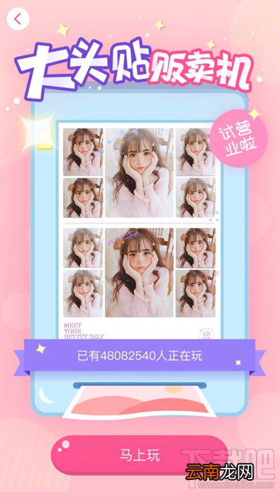 美颜相机怎么弄眼泪妆?