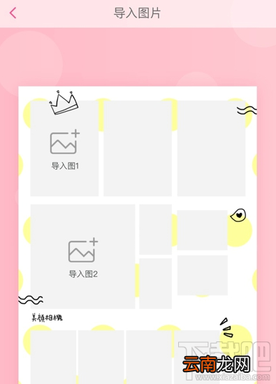 美颜相机怎么弄眼泪妆?