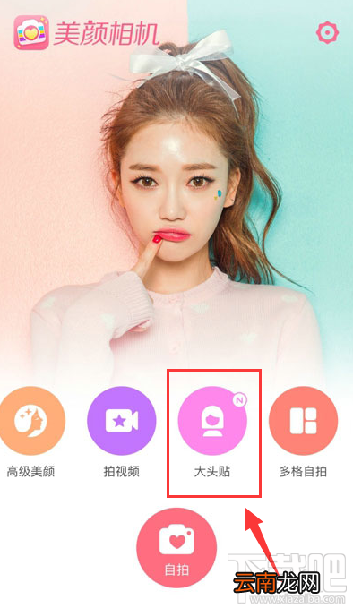 美颜相机怎么弄眼泪妆?