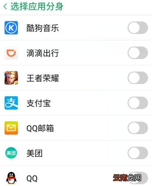 红魔Mars设置应用分身具体步骤介绍