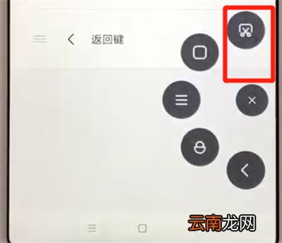 红米6中快速截屏的操作方法