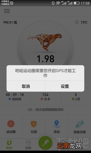 u运动好用吗?