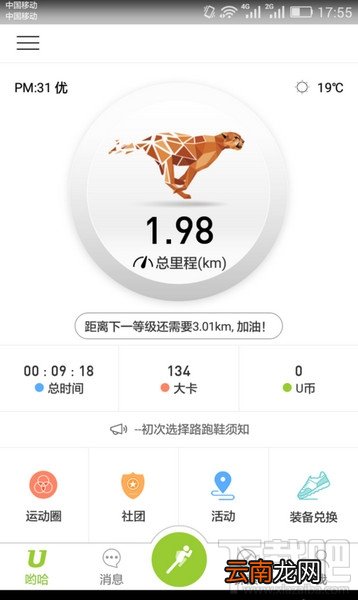 u运动好用吗?
