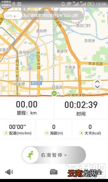 u运动好用吗?