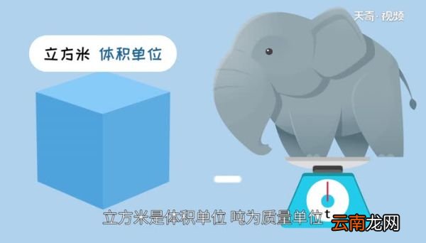 一立方米等于多少吨 一吨水等于多少立方米