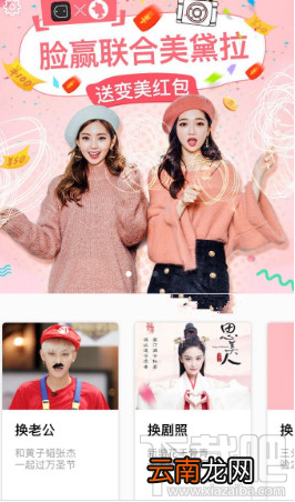 facewin脸赢怎么玩?