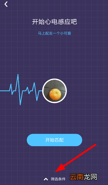 快手小游戏中筛选男女具体操作流程