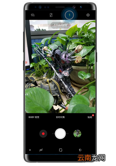 三星s10+中将闪光灯打开具体操作方法