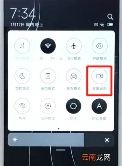 红米6进行录屏的简单操作教程