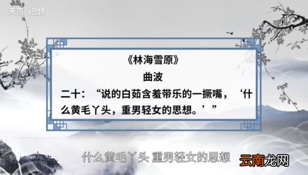 重男轻女的意思 重男轻女的出处