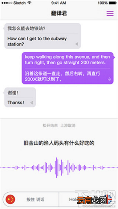 腾讯翻译君app怎么样?
