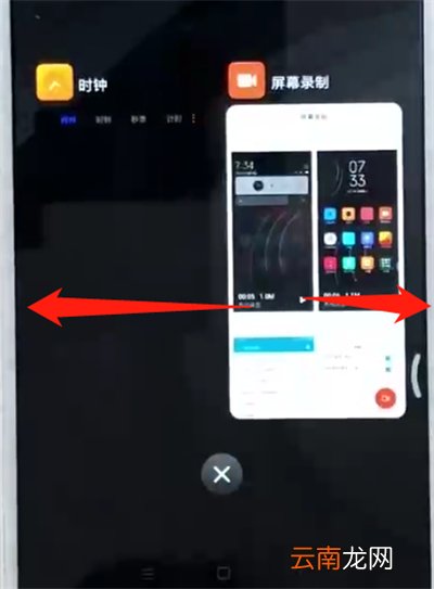 红米6关闭程序的操作方法