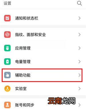 魅族note9中开启开发者选项具体操作方法