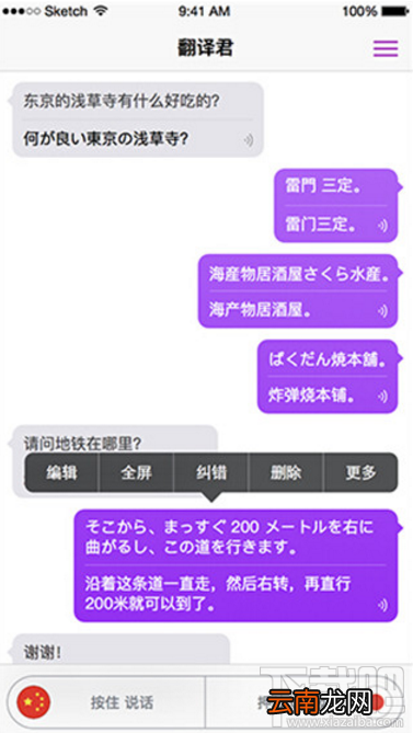 腾讯翻译君app有什么用?