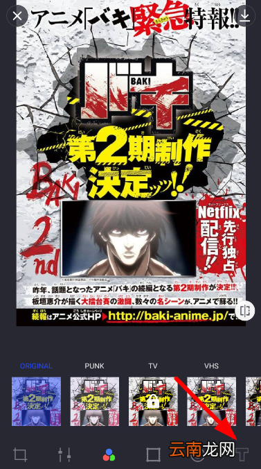 蒸汽波相机中添加文字具体操作步骤