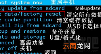 三星手机密码忘了怎么解锁?