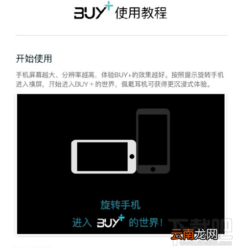 淘宝Buy+怎么用教程?