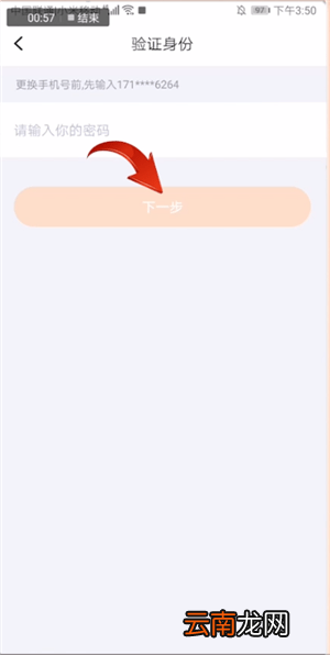 将叨叨记账app注销具体操作步骤
