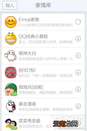 讯飞输入法表情符号怎么用?