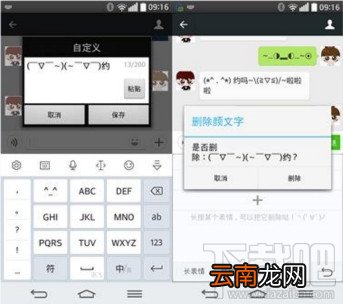 讯飞输入法表情符号怎么用?