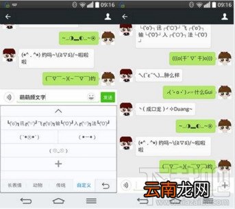 讯飞输入法表情符号怎么用?