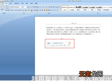 Word中打钩具体操作方法