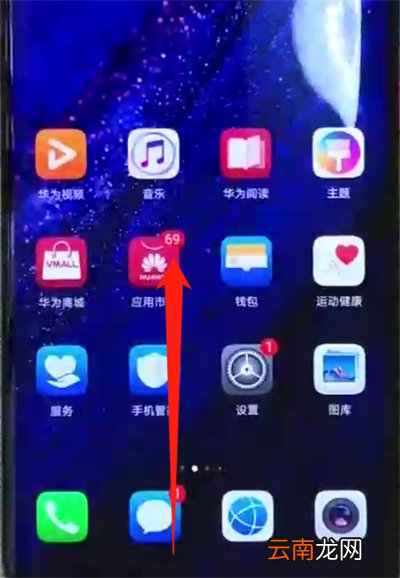 华为mate20pro中打开多任务的简单操作方法