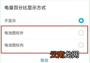 华为nova4e设置显示电量百分比具体操作流程