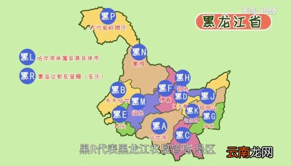 黑是哪里的车牌 黑B是哪里的车牌