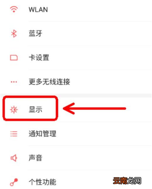 红魔Mars设置动态壁纸具体操作步骤