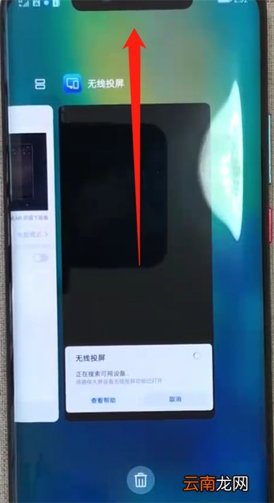 华为mate20pro中退出应用的简单操作教程