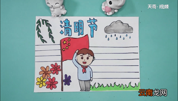有关清明节的内容手抄报 有关清明节的内容手抄报
