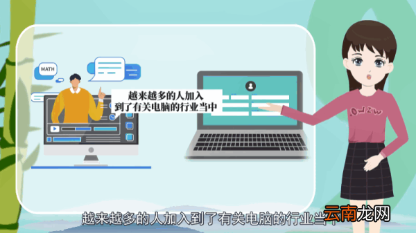 学电脑学什么好 学电脑学哪些好